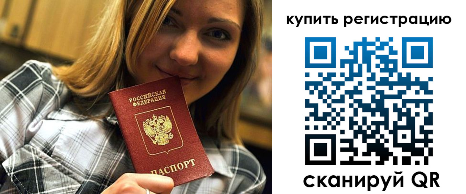 прописка для работы в Камышлове