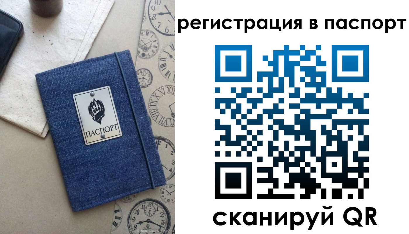 прописка в Камышлове